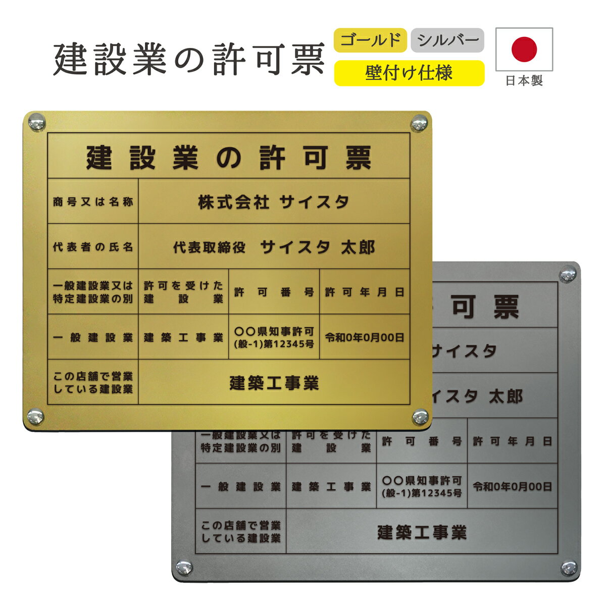 楽天市場】建設業の許可票 掲示の通販 楽天市場】建設業の許可票 掲示の通販