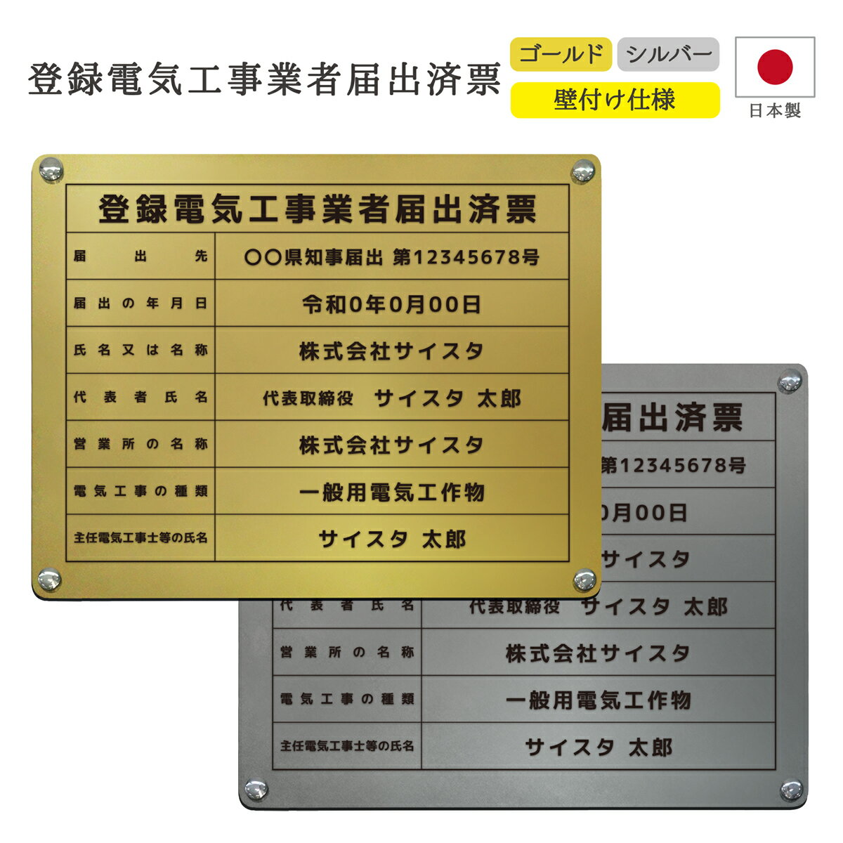 楽天市場】登録電気工事業者届出済票の通販 楽天市場】登録電気工事業者届出済票の通販