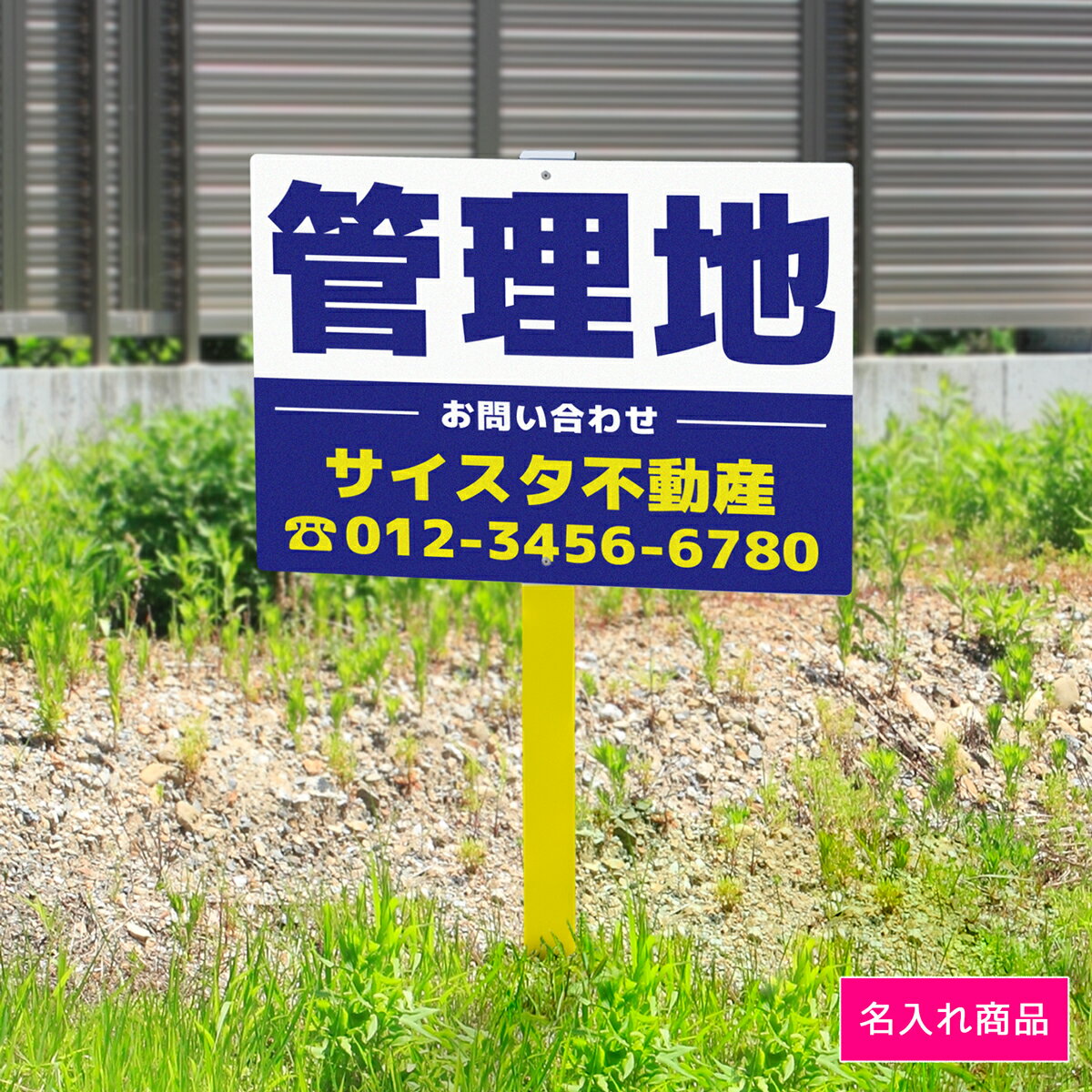 商品名野立て看板 サイズ全体：W450mm × H900mm （板：W450mm × H350mm / 支柱：W40mm × H900mm）※地面に埋め込んだ場合の寸法ではありません。デザイン不動産_03素材板：アルミ複合板 / 支柱：アルミパイプ イエロー 屋外使用可 ■ご利用されているシチュエーション 病院 クリニック 塾 スクール 英会話教室 教育施設 飲食店 カフェ 居酒屋 レストラン スナック カーディーラー カラオケ サロン ネイルサロン ヘアサロン 美容室 市役所 説明会 サービスエリア ショッピングモール 百貨店 映画館 フィットネスクラブ フードコート アパレル スーパー ホテル 雑貨屋 リサイクルショップ 銀行 家電量販店 パチンコ屋 書店 ホビーショップ 写真館 観光スポット 駅 公民館 水族館 美術館 博物館 ポップアップショップ ライブ会場 イベントホール 劇場 スポーツ用品店■キーワード板 店舗 プレート看板 プレート 標識 パネル看板 パネル 案内看板 アルミ 屋外 屋内 サイン 駐車場 不動産 賃貸 マンション 貸家 月極駐車場 専用駐車場 動物 フン禁止 ペット 犬 猫 入場禁止 敷地内進入禁止 防犯 防犯カメラ 監視カメラ アイドリングストップ 駐車禁止 駐輪禁止 立ち入り禁止 飲食禁止 撮影禁止 不法投棄 ゴミ捨て 太陽光発電所 医療
