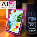 看板 a1 イーゼル スタンド ライト led 店舗用 スタンド看板 電気 立て看板 発光 a型看板 ライトパネル 光る 内照 おしゃれ 電飾 a看板 led看...