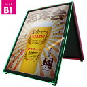 看板 b1 イーゼル スタンド ライト led 店舗用 スタンド看板 電気 立て看板 発光 a型看板 ライトパネル 光る 内照 おしゃれ 電飾 a看板 led看...