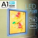 看板 a1 壁 壁掛け 壁付け ライト led 店舗用 電気 発光 ライトパネル 光る 電飾 led看板 電飾看板 ポスターパネル 電飾ポスターパネル バックラ...