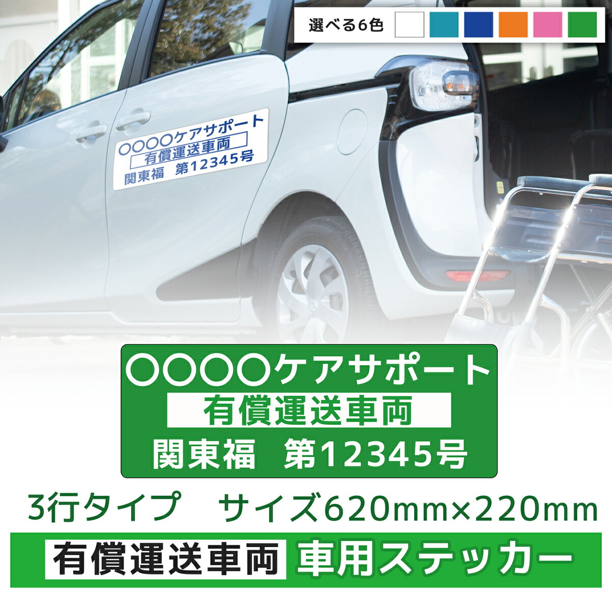 ステッカー シール 車 看板 おしゃれ 名入れ オーダー デザイン シンプル 車用ステッカー 屋外 社用車 ..