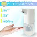 【あす楽】霧吹きタイプ オートディスペンサー｜アルコール 消毒液 液体 自動 スプレータイプ 噴霧器 ウイルス対策 消毒用 次亜塩素酸 350ml 非接触 手指 家庭 飲食店 居酒屋 即納 コロナ対策 補助金 感染対策