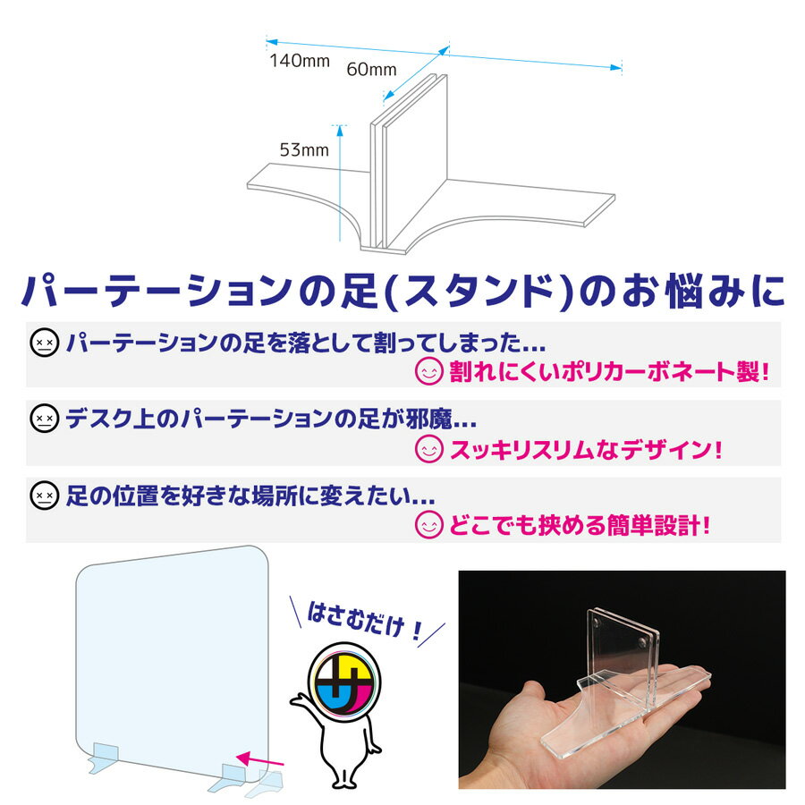 アクリル板 パーテーション パーティション スタンド アクリル 透明 クリア パーツ 足 脚 ポリカ 飛沫防止 飛散防止 割れにくい 組み合わせ オプション 変異株 XBB グリフォン ケルベロス サル痘｜ポリカーボネート製T型クリア足 2個セット 3mm厚アクリル板用