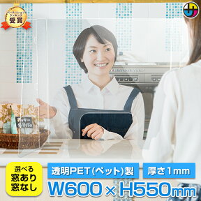 パーテーション パーティション H550 W600 仕切板 飛沫防止 スニーズガード 感染防止 割れない 透明 PET 感染予防 ウイルス対策 仕切り デスク 受付 卓上 オフィス 学校 食堂 安全 落下に強い XBB グリフォン ケルベロス ｜飛沫防止PET軽量パーテーション Mサイズ