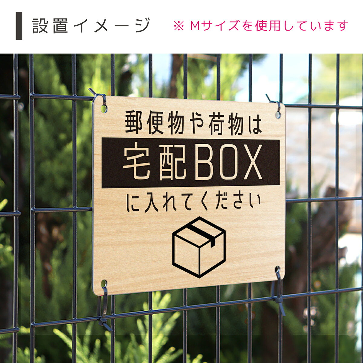 看板 プレート 屋外 プレート看板 制作 製作 置き配 配達 宅配ボックス 置き配OK ...