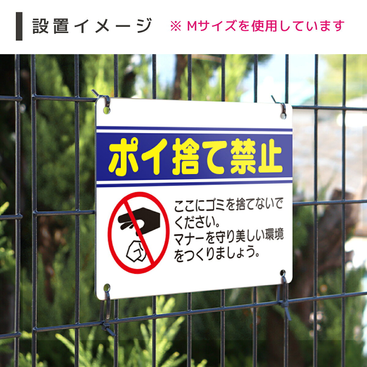 サインスタイルの看板 プレート 屋外 プレート看板 制作 製作 禁止看板 ゴミ捨て禁止看板 ポイ捨て 不法投棄 ゴミ アルミ看板 パネル看板 マナー 駐車場 店舗 会社 私有地 自宅 パネル 丈夫 長持ち 耐久 注意 注意喚起｜プレート看板 注意喚起タイプ_F025 Lサイズ｜アングル3