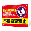 看板 プレート プレート看板 制作 屋外 標識 パネル 注意 注意喚起 禁止 ゴミ捨て ポイ捨て 不法投棄 ゴミ アルミ看板 禁止 マナー 駐車場 フェンス 壁...