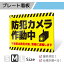 看板 標識 注意 注意喚起 防犯 監視 防犯カメラ 監視カメラ プレート プレート看板 フェンス 耐水 屋外 禁止 パネル看板 穴あけ 両面テープ アルポリ アルミ複合版｜プレート看板「防犯タイプ_D004」Mサイズ