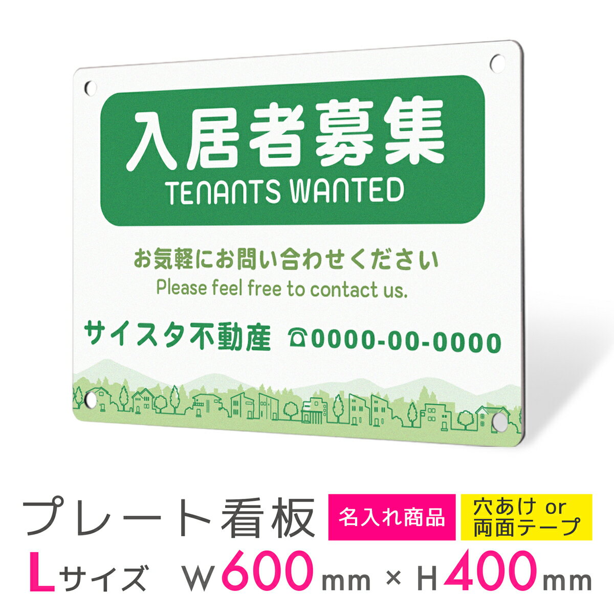 看板 プレート 屋外 プレート看板 制作 表札 パネル 丈夫 長持ち 耐久 名入れ 多言語 英語 不動産看板 貸土地 貸店舗 テナント 売土地 売物件 入居者募...