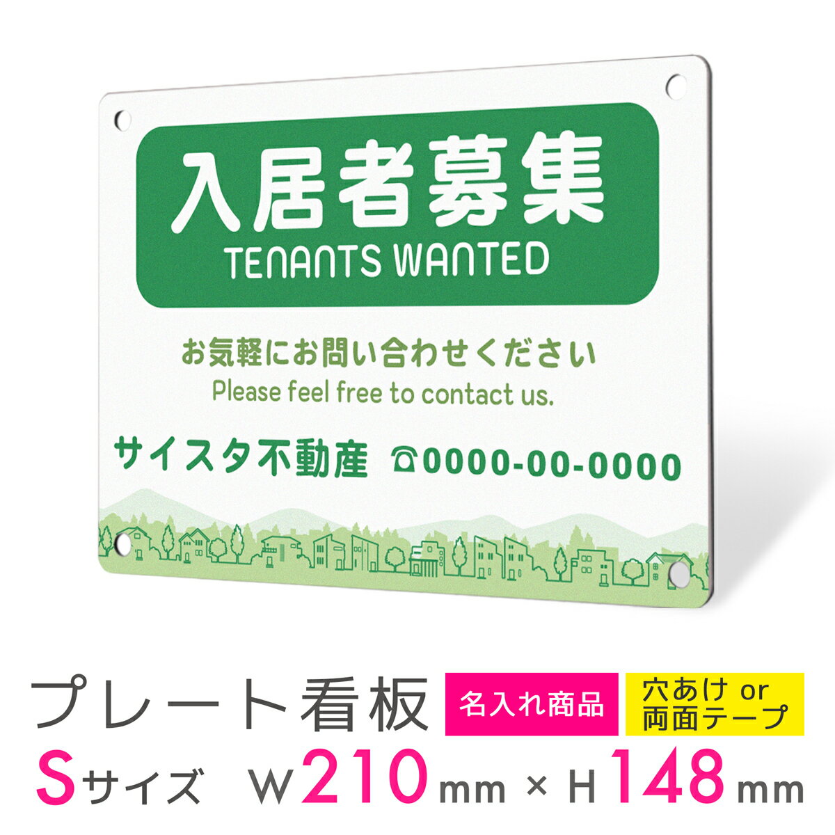 看板 プレート 屋外 プレート看板 制作 表札 パネル 丈夫 長持ち 耐久 名入れ 多言語 英語 不動産看板 貸土地 貸店舗 テナント 売土地 売物件 入居者募...