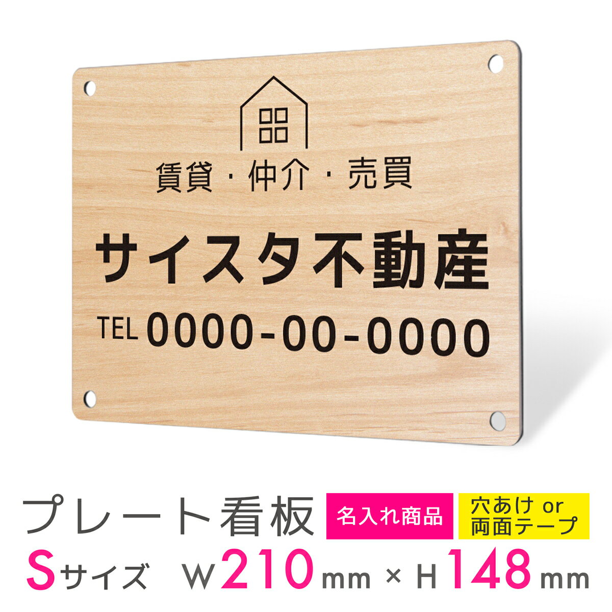 看板 プレート 屋外 プレート看板 制作 表札 パネル 丈夫 長持ち 耐久 名入れ 不動産看板 貸土地 貸店舗 テナント 売地 売土地 売物件 入居者募集 不動...