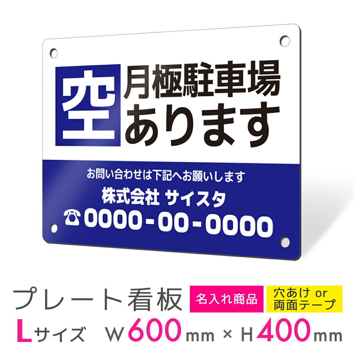 看板 プレート 屋外 プレート看板 制作 表札 パネル 丈夫 長持ち 耐久 名入れ 駐車場 パーキング アルミ看板 駐車 パネル看板 月極駐車場 コインパーキン...