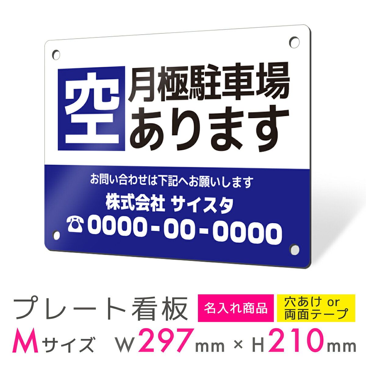 看板 プレート 屋外 プレート看板 制作 表札 パネル 丈夫 長持ち 耐久 名入れ 駐車場 パーキング アルミ看板 駐車 パネル看板 月極駐車場 コインパーキン...