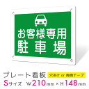 看板 プレート プレート看板 制作 屋外 標識 パネル 注意 駐車場 パーキング アルミ看板 駐車禁止 パネル看板 月極駐車場 コインパーキング フェンス 壁 ...