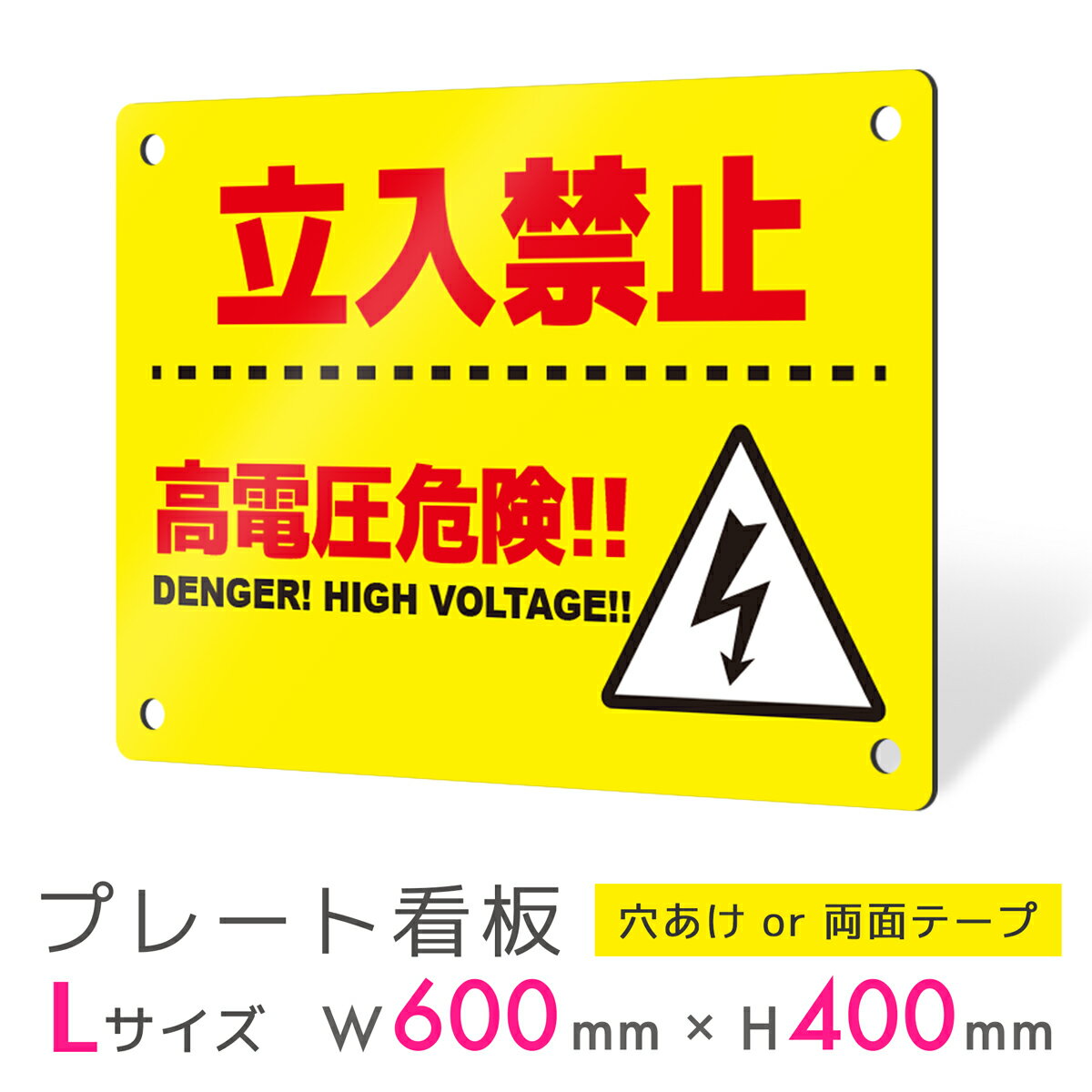 看板 プレート 屋外 プレート看板 制作 標識 パネル 丈夫 長持ち 耐久 危険 発電 FIT 太陽光発電 発電所 FIT標識 銘板 パネル FIT看板 フェン...