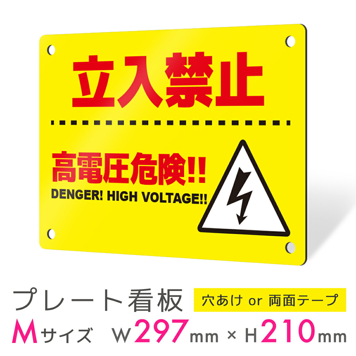 看板 プレート 屋外 プレート看板 制作 標識 パネル 丈夫 長持ち 耐久 危険 発電 FIT 太陽光発電 発電所 FIT標識 銘板 パネル FIT看板 フェン...