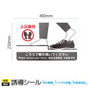 床シール シール ステッカー 案内シール 誘導ステッカー 床サイン 案内ステッカー 床用ステッカー 床用シート 誘導 誘導サイン 飲食店 カフェ レストラン ス...