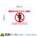 床シール シール ステッカー 案内シール 誘導ステッカー 床サイン 案内ステッカー 床用ステッカー 床用シート 誘導 誘導サイン 飲食店 カフェ レストラン ス...