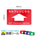 床シール シール ステッカー 案内シール 誘導ステッカー 床サイン 案内ステッカー 床用ステッカー 床用シート 誘導 誘導サイン 飲食店 カフェ レストラン ス...