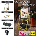 看板 a2 屋外 スタンド スタンド看板 店舗用 立て看板 a型 a型看板 屋外看板 おしゃれ おもり 重石 タンク ウエイト ライト 照明 電球 金 ゴールド...