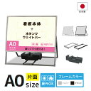 看板 a0 屋外 スタンド 店舗用 重石 スタンド看板 a型 屋外 野外 イーゼル 立て看板 a看板 a型看板 屋外看板 店舗看板 おしゃれ 駐車場 居酒屋 飲...