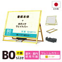 看板 b0 屋外 スタンド 店舗用 重石 スタンド看板 a型 屋外 野外 イーゼル 立て看板 a看板 a型看板 屋外看板 店舗看板 おしゃれ 駐車場 居酒屋 飲...