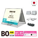 看板 b0 屋外 スタンド 店舗用 重石 スタンド看板 a型 屋外 野外 イーゼル 立て看板 a看板 a型看板 屋外看板 店舗看板 おしゃれ 駐車場 居酒屋 飲食店 美容室 サロン 黒 ブラック シルバー| A型グリップスタンド 3点セット( B0サイズ両面+ウエイトバー+注水タンク10L )