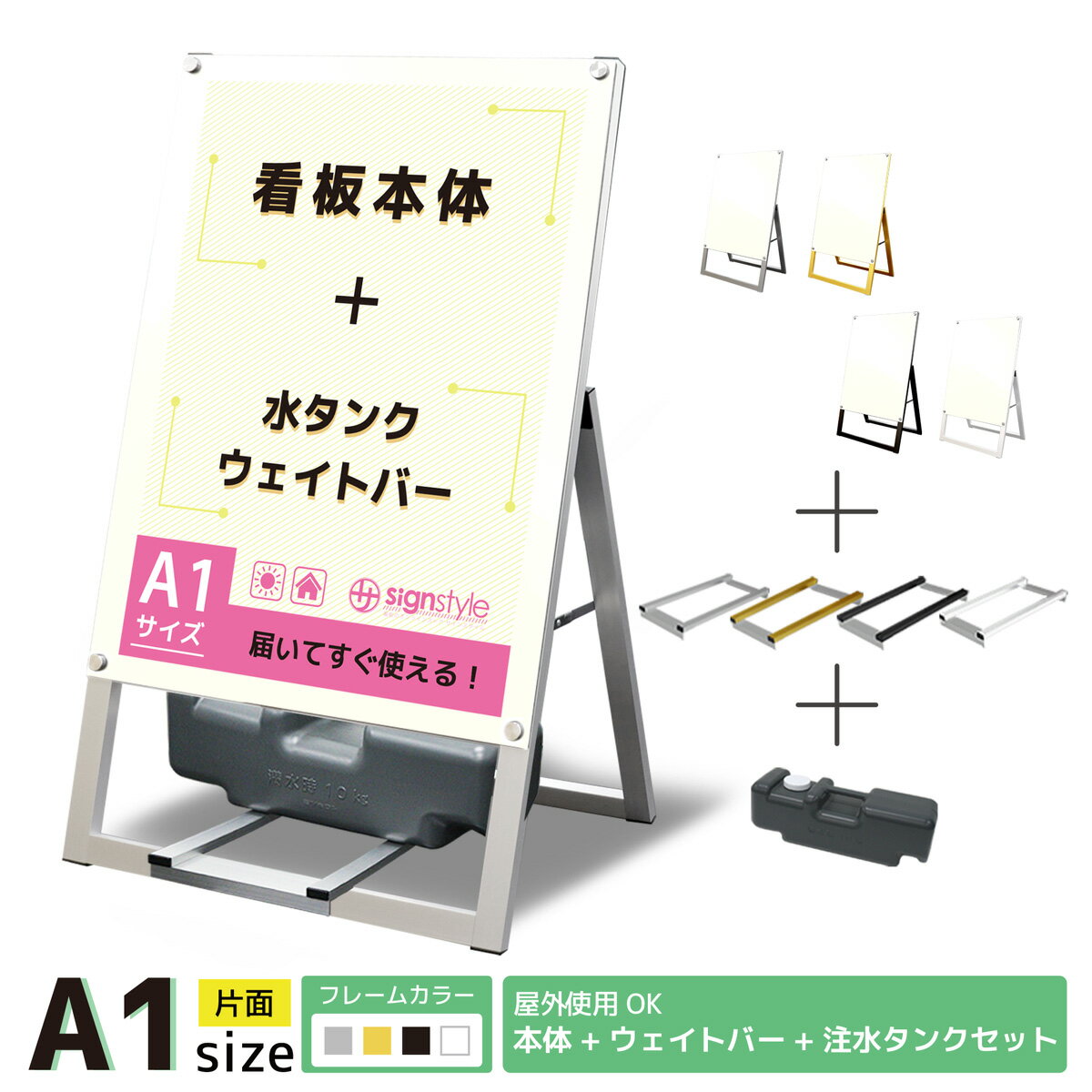 看板 a1 屋外 スタンド 店舗用 店舗看板 スタンド看板 立て看板 おしゃれ シンプル a型 a型看板 ブラック シルバー ゴールド ホワイト|A型フレームレ...