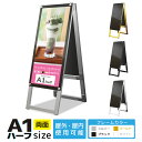 看板 a1ハーフ 屋外 スタンド 店舗用 店舗看板 スタンド看板 立て看板 おしゃれ シンプル a型 a型看板 スタンドサイン イーゼル ブラック シルバー ゴ...