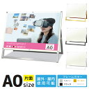 看板 a0 屋外 スタンド 店舗用 店舗看板 スタンド看板 立て看板 おしゃれ シンプル a型 a型看板 スタンドサイン イーゼル ブラック シルバー ゴールド...