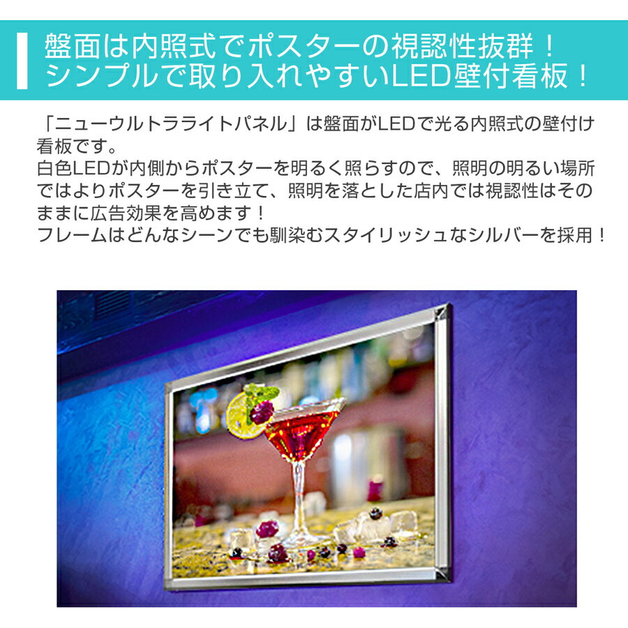 ＼在庫処分セール／看板 a1 壁 壁掛け 壁付け ライト led 店舗用 電気 発光 ライトパネル 光る 電飾 led看板 電飾看板 ポスターパネル 電飾ポスターパネル バックライト 四辺開閉 ライティングボード｜【自社生産】電飾ポスターパネル 「LEDグリップパネル」 A1サイズ 3