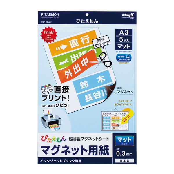 楽天市場】マグネットシート A3の通販 楽天市場】マグネットシート A3の通販