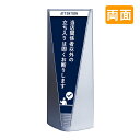 スタンド看板 看板 おしゃれ 高級 マンション ブリリアントサイン Type-A 表示面セット A_022 当店関係者以外立入禁止_ネイビー 両面