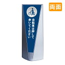 スタンド看板 看板 おしゃれ 高級 マンション ブリリアントサイン Type-A 表示面セット A_029 自転車は押して歩いてください_ブルー 両面
