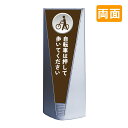 スタンド看板 看板 おしゃれ 高級 マンション ブリリアントサイン Type-A 表示面セット A_030 自転車は押して歩いてください_ブラウン 両面