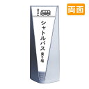 案内看板 看板 おしゃれ 高級 マンション ブリリアントサイン Type-A 表示面セット A_034 シャトルバス乗り場_A 両面
