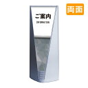 案内看板 看板 おしゃれ 高級 マンション ブリリアントサイン Type-A 表示面セット A_052 ご案内_グレー 両面