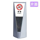スタンド看板 看板 おしゃれ 高級 マンション ブリリアントサイン Type-B 表示面セット B_038 禁煙 片面