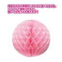 ハニカムボール パーティ 飾り POP ポップ 販促 店頭 ワゴン 什器 ピンク Φ300 TQ8-7000P