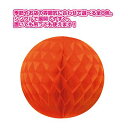ハニカムボール パーティ 飾り POP ポップ 販促 店頭 ワゴン 什器 オレンジ Φ300 TQ8-7000OR
