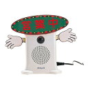 呼び込み君 ビューサインmini付 KZ8-0038 販促 店頭 ポップ 什器 ポポーポポポポ
