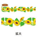 かんたんロールシール ひまわり 59mmX約10m巻 NT3-0001 販促 店頭 ポップ ワゴン 什器