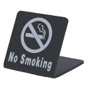 サインプレート カウンターサイン オフィス カフェ 予約 アクリルマットブラック タイプM ACMBM-003 L型 No Smoking