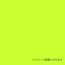 カラーボード ライム 7mm厚 3×6判 素板 20枚梱包 スチレンボード JSP 模型 建築 POP ホビー DIY