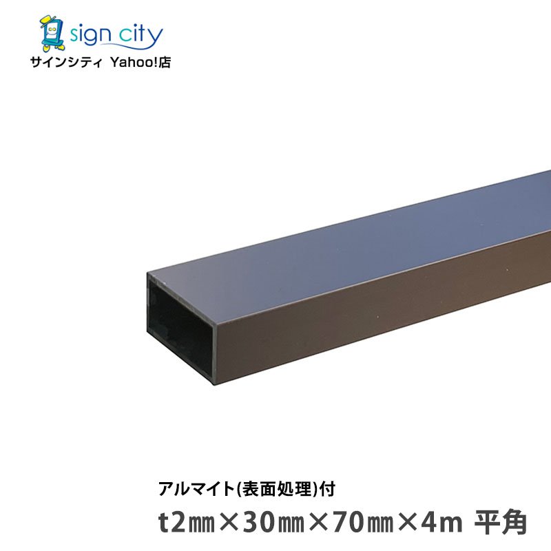 楽天市場】アルミ 角パイプ 70×70の通販