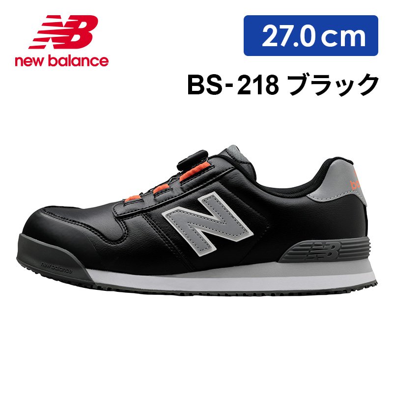 ●不良品以外の返品・交換は不可となります。ランニングシューズ、スニーカーでお馴染み。ニューバランス社から安全靴が発売されました！見た目は普通のスニーカーのようですが、安全靴としての機能がバッチリ盛り込まれています。JSAA規格 A種 認定品としての靴の性能はもちろん、履き心地や疲れにくさを追求された設計はさすがニューバランス！Boston（ボストン）はBOAフィットシステムを採用。ダイヤルを回すことで簡単にフィット感の調整が可能です。おしゃれで機能的なニューバランスのプロスニーカーは、今までの安全靴のイメージをがらりと変えてくれます。現場で活躍すること間違いなしです！！ニューバランス new balance プロスニーカー pro sneaker ローカット メンズ BOA EEE 3E ボストン BS-218 27.0cm 黒 ブラック 安全靴 安全シューズ セーフティシューズ セーフティーシューズ 作業靴 ワーキングシューズ