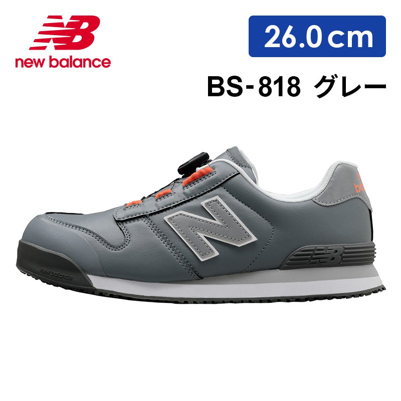 ●不良品以外の返品・交換は不可となります。ランニングシューズ、スニーカーでお馴染み。ニューバランス社から安全靴が発売されました！見た目は普通のスニーカーのようですが、安全靴としての機能がバッチリ盛り込まれています。JSAA規格 A種 認定品としての靴の性能はもちろん、履き心地や疲れにくさを追求された設計はさすがニューバランス！Boston（ボストン）はBOAフィットシステムを採用。ダイヤルを回すことで簡単にフィット感の調整が可能です。おしゃれで機能的なニューバランスのプロスニーカーは、今までの安全靴のイメージをがらりと変えてくれます。現場で活躍すること間違いなしです！！ニューバランス new balance プロスニーカー pro sneaker ローカット メンズ BOA EEE 3E ボストン BS-818 26.0cm グレー 灰色 安全靴 安全シューズ セーフティシューズ セーフティーシューズ 作業靴 ワーキングシューズ