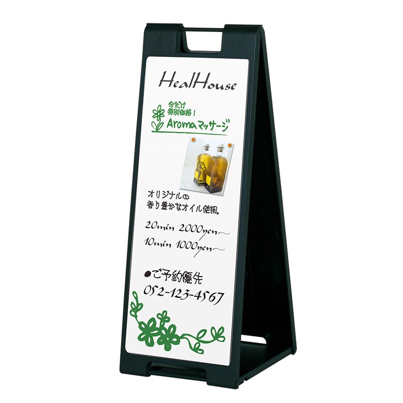ホワイトボード スタンド看板 店舗 スタンドプレート（マーカー用） SP-927 ブラック